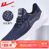 回力（Warrior）官方男鞋夏季透气网鞋男士运动鞋网眼镂空休闲跑步鞋子男藏青44