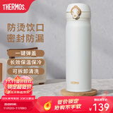 膳魔师（THERMOS）保温杯不锈钢水杯儿童男女士杯子车载水杯生日礼物定制团购JNL 【热卖推荐】JNL-502白色 500ml