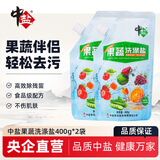 中盐400克*2袋果蔬洗涤盐清洗水果蔬菜 去农残 原料 绿色安全 400*2