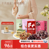 十月结晶研食妈咪孕妇高钙零食营养休闲孕期食品调味零食组合【随机发货】