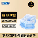 EIYEAH  适配博朗电动剃须刀清洗液CCR4刀头清洁液Series3 5 7 8 9系刮胡刀清洁中心替换洁剂盒通用 适配博朗剃须刀清洗液1盒