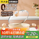 炊大皇 炒锅不粘锅 易洁陶瓷户外便携双耳炒菜锅20cm 磁炉通用MC20SE