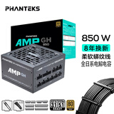 PHANTEKS追风者AMP GH金牌850W全模组电脑机箱电源(ATX3.1/PCIe5.1/12V-2x6 /日系电容/5080显卡）