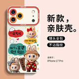 英恺达 适用苹果17pro手机壳iPhone17pro保护套全包防摔男女款创意保护壳古董白天使眼布偶财运旺