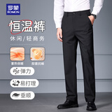 罗蒙（ROMON）西装休闲裤商务通勤风加厚保暖秋冬季高弹免烫正装长裤子男 黑 34
