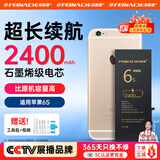 菲耐德苹果11电池iPhone12手机大容量电池【3C认证丨续航版丨送数据线】15/14/13/12/11/X等苹果内置电池 容量N01【苹果6S】2400mAh+工具 【自主安装】