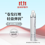 资生堂专业美发秀场造型泡沫摩丝空气动感湿润羊毛卷法式卷卷发蓬松定型 空气摩丝（1级定型）