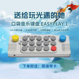 cubyfun口袋音乐键盘电钢琴EASYPLAY光遇电子琴玩具MIDI男孩女孩六一礼物 灰色经典款