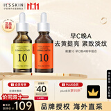 伊思【早C晚A组合】60ml能量10精华液(VC+Q10)抗皱抗氧化男女礼物