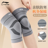 李宁（LI-NING）护膝保暖秋冬季男女士关节炎老寒腿半月板损伤防滑护腿套膝盖护具