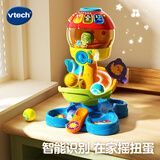 伟易达（Vtech）玩具炫彩扭蛋机 声光音乐儿童学习早教启蒙1-3岁男孩女孩生日礼物