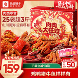 良品铺子肉肉大狂欢零食大礼包1817g/1781g混发猪肉牛肉卤味肉脯礼盒团购
