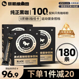 暴肌独角兽黑咖啡0蔗糖0脂肪低卡速溶美式纯黑咖啡豆粉运动健身燃减2g*180条