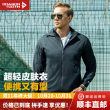 龙牙五代B4级龙牙轻量便携风衣户外夏季休闲防晒夹克通勤 深渊蓝 S 170/92A （120-140斤）