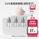 嫚熙（EMXEE）蚊香液无味家庭室内电热蚊香液防蚊液体蚊香加热器防蚊神器 4液1器 (4档定时+小夜灯）粉色 均码