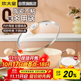 炊大皇 炒锅不粘锅 易洁陶瓷户外便携双耳炒菜锅20cm 磁炉通用MC20SE