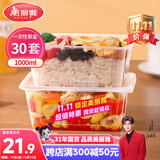 美丽雅一次性饭盒方形1000ml*30套 快餐打包盒带盖食品级便当野餐盒