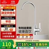 九牧（JOMOO）镀铬厨房水龙头净水单冷立式水槽洗菜盆洗衣池79007-611/1C-Z