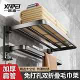 馨沛太空铝双层免打孔毛巾架可折叠浴室置物架卫生间厕所洗手间浴巾架