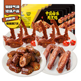 周黑鸭 锁鲜4盒装 鸭脖135g锁骨150g*2鸭翅125g 即食卤味