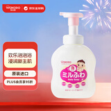 和光堂Wakodo婴儿沐浴露 儿童洁肤液泡沫沐浴乳保湿光滑 450ml 