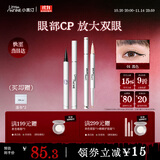 小奥汀（littleondine）眼线液笔01+卧蚕笔02胶笔眼线笔卧蚕笔防水防汗不易晕染持久顺滑