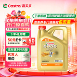 嘉实多（Castrol）极护智E版 全合成机油 润滑油 0W-40 SP A3/B4 4L 汽车保养