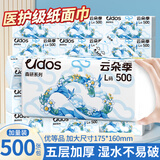 云朵季500张大包抽纸医护级5层加厚纸巾大尺寸面巾纸餐巾纸可湿水卫生纸 【L码】 5层 500张*5包