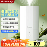 格力（GREE）加湿器家用静音卧室床头小巧母婴除菌拆洗空气加湿器办公室桌面立式大雾量宿舍空调有雾加湿(X70a)