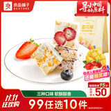 良品铺子什锦雪花酥奶香味雪花酥饼干酥脆休闲零食135g