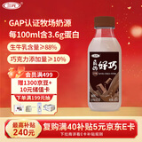 三元 真的好巧 巧克力牛奶450mL瓶 低温奶 可可奶