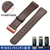 转角 适用于华为b5手环表带b6 b3b2智能手环腕带原装 真皮手表带HUAWEI表链男女 原装车线棕色-玫瑰金扣 B5 18mm