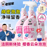 老管家香氛洁厕泡沫500g*3洁厕灵马桶厕所清洁剂强力清洁去污去尿碱除臭