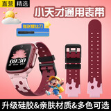 十闪 适用小天才手表表带D3/D3S儿童电话手表专用硅胶替换表带通用q1a/q2a/D2/z9/z8/z7/z5Pro绯云红