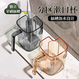 洁比世轻奢漱口杯情侣牙刷杯洗漱杯子加厚牙膏牙刷家用牙具牙缸杯 2个装