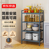 京东京造厨房置物架网格落地储物家用零食杂物货架客厅收纳架四层青灰色
