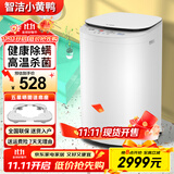 智洁小黄鸭婴儿迷你洗衣机3.5kG高温煮洗全自动洗衣机宝宝小型儿童带智能烘干杀菌除螨洗烘一体机家用 3.5KG白+99.99%除螨杀菌+洗脱一体+冲量