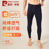 皮尔卡丹男士秋冬中厚护膝纯棉秋裤棉毛裤打底裤修身棉衬裤保暖裤男单件 深蓝【中厚护膝】 XL (145-170斤）