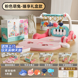 盟石（cute stone）婴儿玩具新生儿见面礼盒实用0-6个月健身架宝宝用品满月礼物高档 萌兔充电版【甄享礼盒款】4合1健身架+学步车+钢琴 臻享高档礼盒款【活石＆盟石联合出品】百天送礼无忧