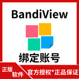 BandiView Pro 专业版图片浏览器工具Bandizip 文件压缩/解压软件序列号Honeycam GIF/WebP 动图制作和编辑器 BandiView Pro-1PC