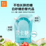 食在自然零卡糖500g罗汉果糖赤藓糖醇无糖代糖甜品咖啡调味糖0糖0脂0卡糖