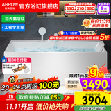 箭牌（ARROW）浴缸家用成人大浴缸 按摩亚克力一体成型浴缸家用成人泡澡缸 1.4m【天鹅白配件缸】