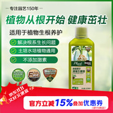 美乐棵植物生根液花肥肥料水培土培生根粉营养液通用型500ML