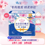 爱璐茜（elis） 大王卫生巾 光羽奢适极薄棉柔姨妈巾 日/夜用全周期卫生巾套装 量多夜用36cm*4片