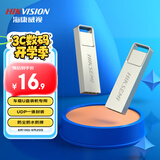 海康威视（HIKVISION）16GB USB2.0 U盘小容量X301 投标招标U盘 系统安装U盘 电脑办公车载专用优盘小巧迷你金属防尘防水