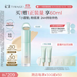 彩棠（TIMAGE）小圆管无暇混油持妆粉底液遮瑕持久#200芙玉白30ml生日礼物送女友