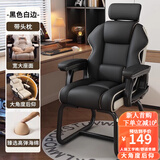 晨淘电脑椅弓形椅家用人体工学休闲电竞椅老板椅书桌办公椅可躺沙发椅 【海绵款+头枕】 黑色白边