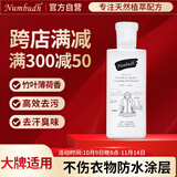 南堡（Numbudh）冲锋衣清洗剂750ml 进口洗衣液始祖鸟北面骆驼运动服干洗剂清洁剂