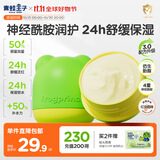 青蛙王子儿童面霜 宝宝保湿舒缓润肤霜防皴倍润面霜60g
