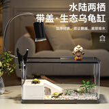 阔庭乌龟缸生态缸宠物饲养箱透明爬宠专用黑色款